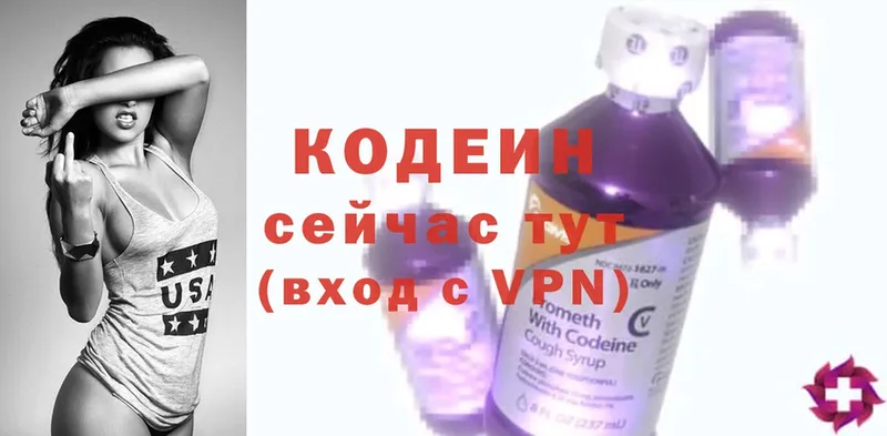 shop состав  Луга  Кодеин напиток Lean (лин) 